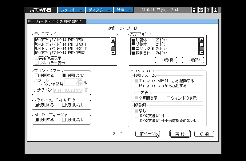 File:Tos hdinstall customise 2.png