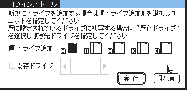 File:Tos hdinstall drvsel.png