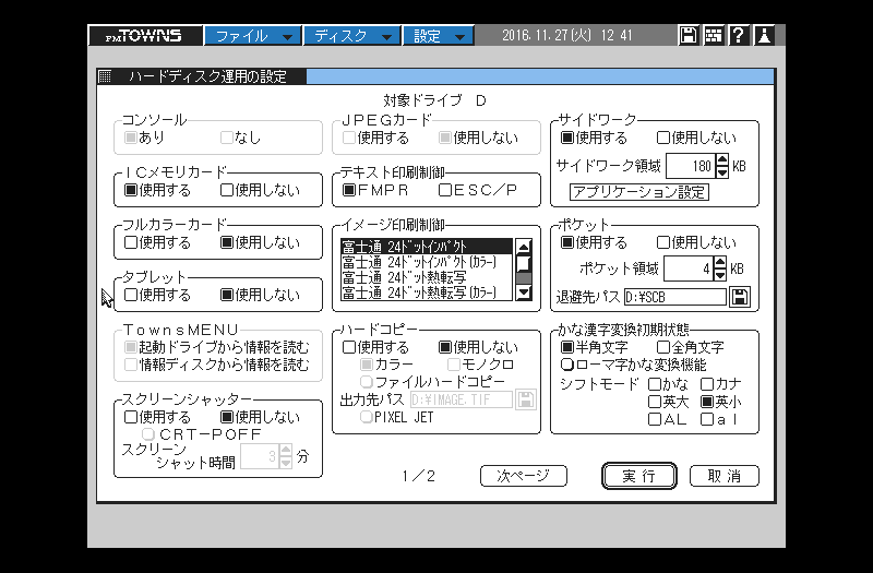File:Tos hdinstall customise 1.png
