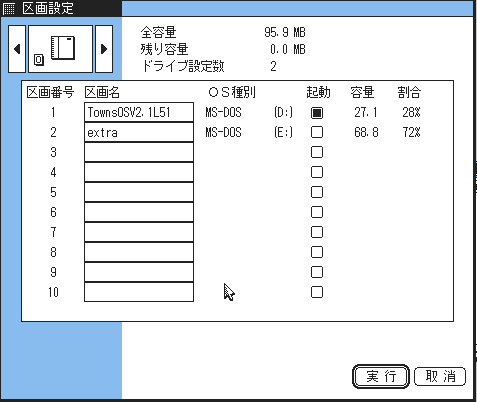 File:Tos disk partition.png