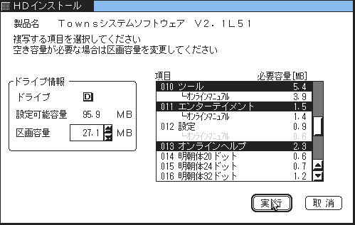 File:Tos hdinstall pkgsel.png